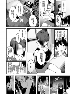 [ヌルネバーランド (ナビエ遥か2T)] 同人サークル入りませんか？｜要不要加入同人社團啊？ [中文] [無修正]_0035