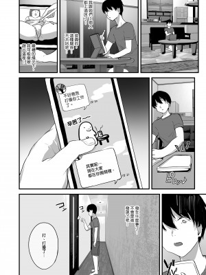 [ヌルネバーランド (ナビエ遥か2T)] 同人サークル入りませんか？｜要不要加入同人社團啊？ [中文] [無修正]_0047