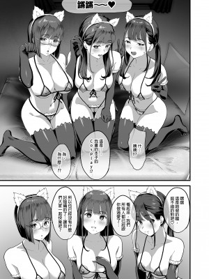 [ヌルネバーランド (ナビエ遥か2T)] 同人サークル入りませんか？｜要不要加入同人社團啊？ [中文] [無修正]_0048