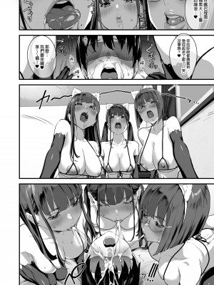 [ヌルネバーランド (ナビエ遥か2T)] 同人サークル入りませんか？｜要不要加入同人社團啊？ [中文] [無修正]_0061