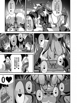 [ヌルネバーランド (ナビエ遥か2T)] 同人サークル入りませんか？｜要不要加入同人社團啊？ [中文] [無修正]_0066