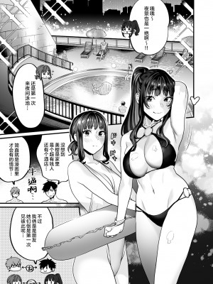 [むしゃぶる (武者サブ)] ヤリたがりな僕ら [DL版][葱鱼个人汉化]_005