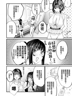 [むしゃぶる (武者サブ)] ヤリたがりな僕ら [DL版][葱鱼个人汉化]_008