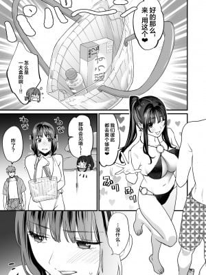 [むしゃぶる (武者サブ)] ヤリたがりな僕ら [DL版][葱鱼个人汉化]_019