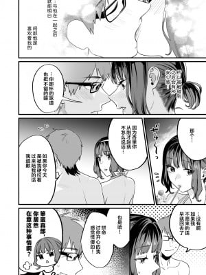 [むしゃぶる (武者サブ)] ヤリたがりな僕ら [DL版][葱鱼个人汉化]_024