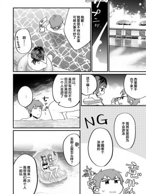 [むしゃぶる (武者サブ)] ヤリたがりな僕ら [DL版][葱鱼个人汉化]_028