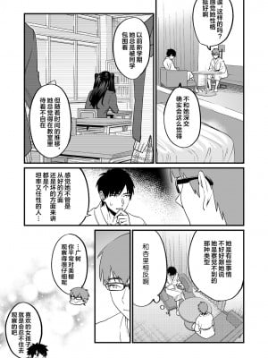 [むしゃぶる (武者サブ)] ヤリたがりな僕ら [DL版][葱鱼个人汉化]_043