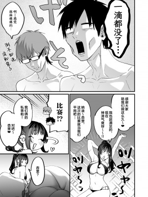 [むしゃぶる (武者サブ)] ヤリたがりな僕ら [DL版][葱鱼个人汉化]_079