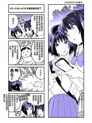 [むしゃぶる (武者サブ)] ヤリたがりな僕ら [DL版][葱鱼个人汉化]_088