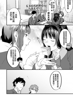 [むしゃぶる (武者サブ)] ヤリたがりな僕ら [DL版][葱鱼个人汉化]_093