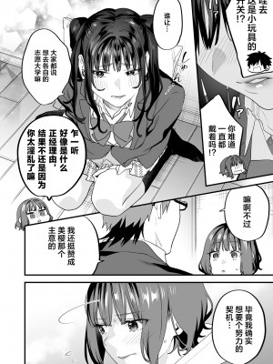 [むしゃぶる (武者サブ)] ヤリたがりな僕ら [DL版][葱鱼个人汉化]_097
