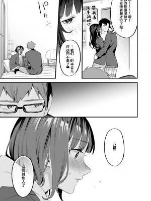 [むしゃぶる (武者サブ)] ヤリたがりな僕ら [DL版][葱鱼个人汉化]_100