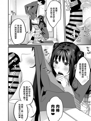 [むしゃぶる (武者サブ)] ヤリたがりな僕ら [DL版][葱鱼个人汉化]_101