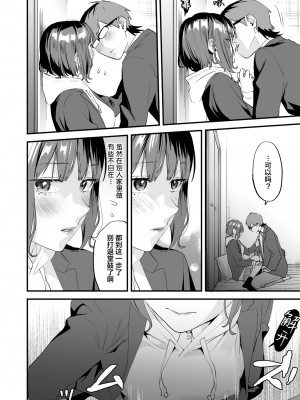 [むしゃぶる (武者サブ)] ヤリたがりな僕ら [DL版][葱鱼个人汉化]_103