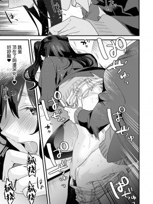 [むしゃぶる (武者サブ)] ヤリたがりな僕ら [DL版][葱鱼个人汉化]_106