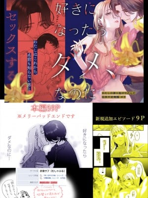 [むしゃぶる (武者サブ)] ヤリたがりな僕ら [DL版][葱鱼个人汉化]_112