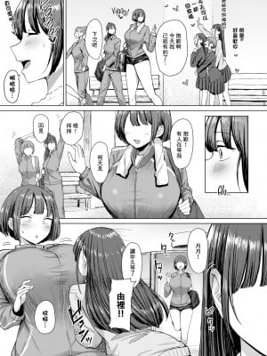 [無修正] [えこひいき] 誰にも負けない私だけの王子様丨不輸給任何人只屬於我的王子 (COMIC X-EROS #112) [中国翻译]_003