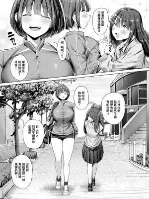 [無修正] [えこひいき] 誰にも負けない私だけの王子様丨不輸給任何人只屬於我的王子 (COMIC X-EROS #112) [中国翻译]_004