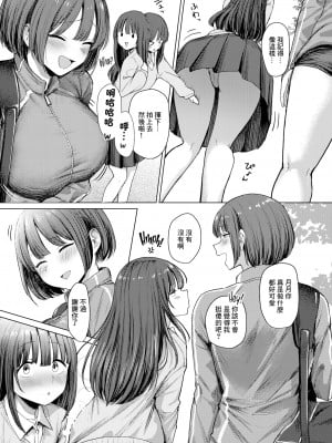[無修正] [えこひいき] 誰にも負けない私だけの王子様丨不輸給任何人只屬於我的王子 (COMIC X-EROS #112) [中国翻译]_005