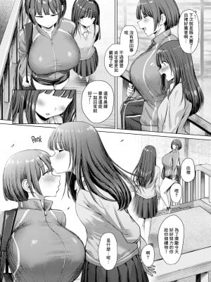 [無修正] [えこひいき] 誰にも負けない私だけの王子様丨不輸給任何人只屬於我的王子 (COMIC X-EROS #112) [中国翻译]_006