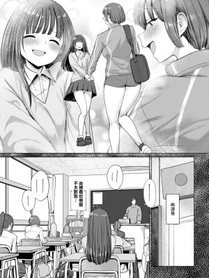 [無修正] [えこひいき] 誰にも負けない私だけの王子様丨不輸給任何人只屬於我的王子 (COMIC X-EROS #112) [中国翻译]_008