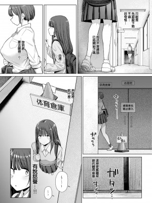 [無修正] [えこひいき] 誰にも負けない私だけの王子様丨不輸給任何人只屬於我的王子 (COMIC X-EROS #112) [中国翻译]_010
