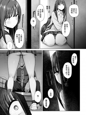 [無修正] [えこひいき] 誰にも負けない私だけの王子様丨不輸給任何人只屬於我的王子 (COMIC X-EROS #112) [中国翻译]_011