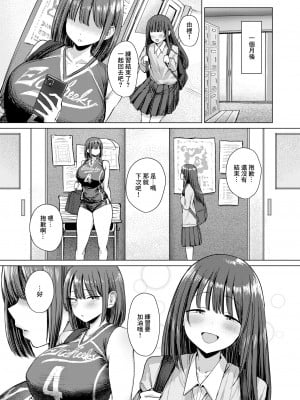 [無修正] [えこひいき] 誰にも負けない私だけの王子様丨不輸給任何人只屬於我的王子 (COMIC X-EROS #112) [中国翻译]_027