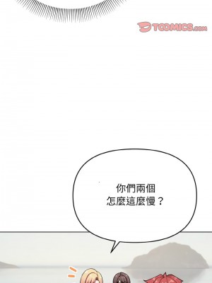 大學生活就從社團開始 87-88話_87_03