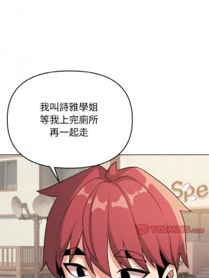 大學生活就從社團開始 87-88話_87_04