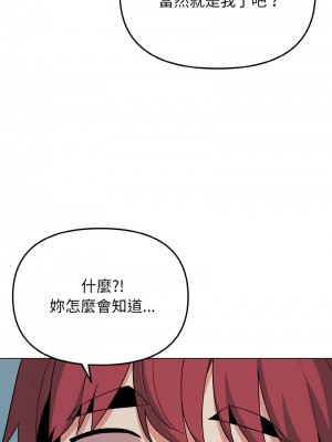 大學生活就從社團開始 87-88話_87_12