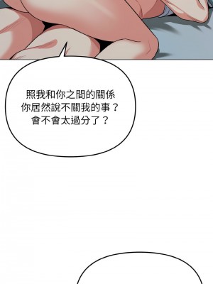 大學生活就從社團開始 87-88話_87_13