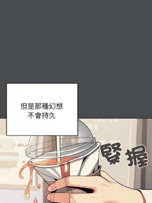 大學生活就從社團開始 87-88話_88_02