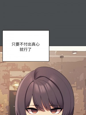 大學生活就從社團開始 87-88話_88_03