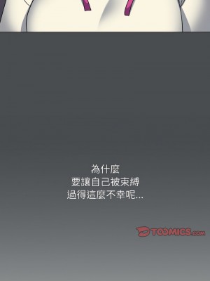 大學生活就從社團開始 87-88話_88_04