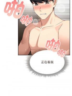 疫情期間的家教生活 115-116話_115_01