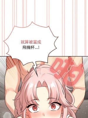 疫情期間的家教生活 115-116話_115_02