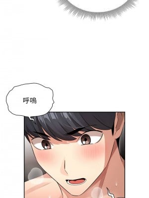 疫情期間的家教生活 115-116話_115_03