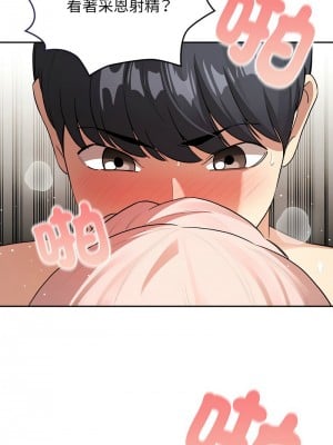 疫情期間的家教生活 115-116話_115_06