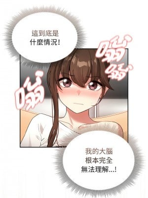 疫情期間的家教生活 115-116話_115_07