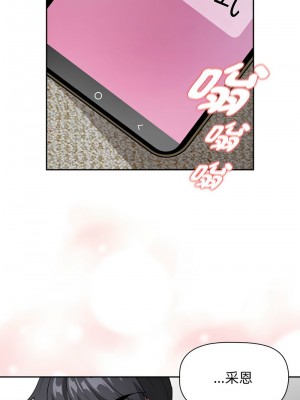 疫情期間的家教生活 115-116話_115_14