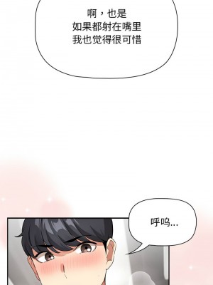 疫情期間的家教生活 115-116話_116_05