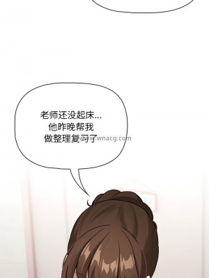 疫情期間的家教生活 115-116話_116_08