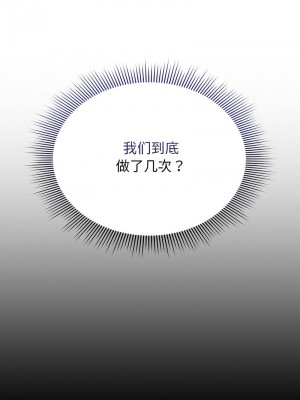 疫情期間的家教生活 115-116話_116_11
