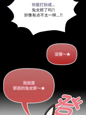 疫情期間的家教生活 115-116話_116_12