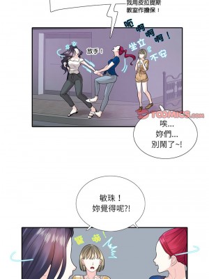 患得患失的愛戀 27-28話_27_1