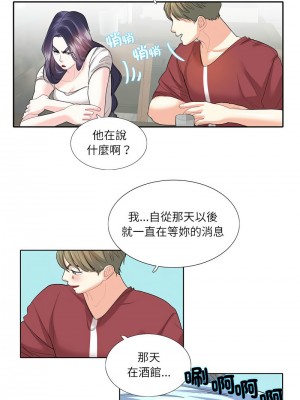 患得患失的愛戀 27-28話_27_3