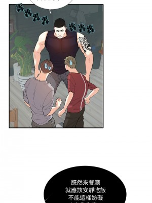 患得患失的愛戀 27-28話_27_6