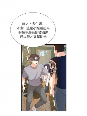 患得患失的愛戀 27-28話_28_02