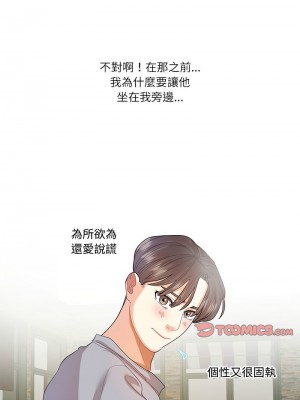 患得患失的愛戀 27-28話_28_05